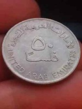 1988 United Arab Emirates 50 fils KM# AH 1408 filsa Coin free UK post -1