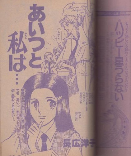 Hana to Yume, 1979, No. 23 - Picture 6 of 7