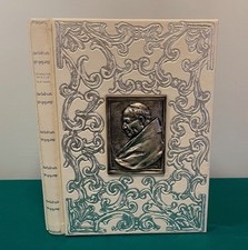 FMR Utet Papa Giovanni Paolo II - Via di Santità - Ducrot - ARTE ART'è ARTè