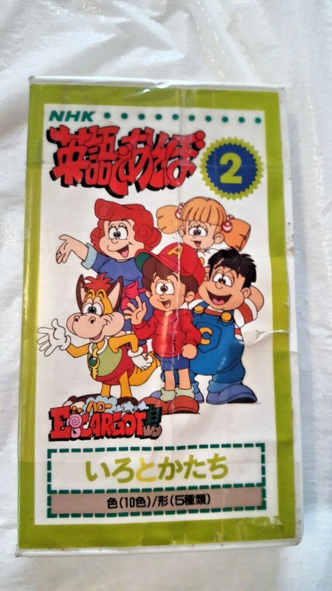 NHK VHS Tape 2 hifi mono bow wow says the dog japan japanese