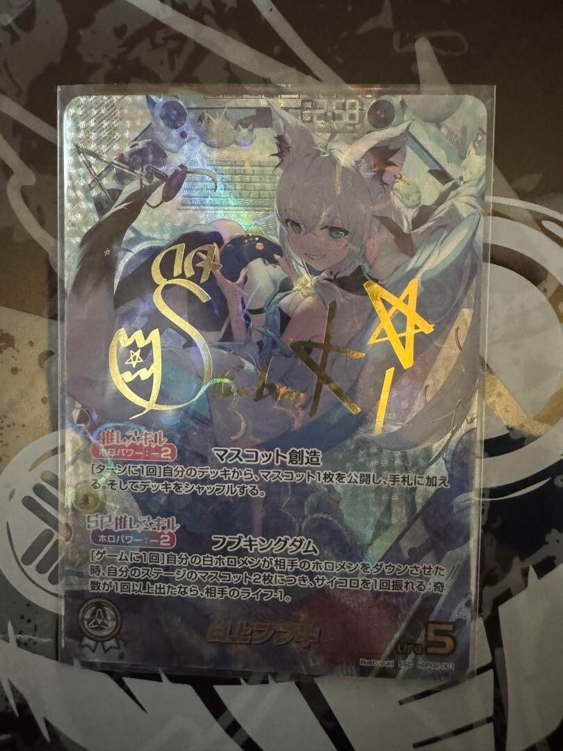 白上フブキ OUR hBP02-001 hololive OFFICIAL CARD GAME/[hBP02] Quintet Spectrum
