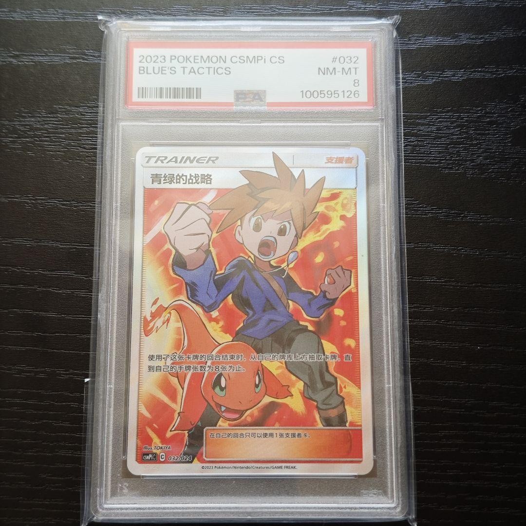 グリーン　ウルトラサン Pokemon Card Japanese Green's Tactics SR SM12a TAG TEAM GX