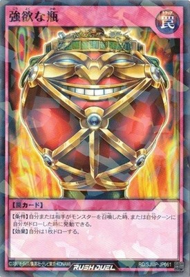 Jar of Greed RD/SJMP-JP061 Saikyō Jump April 2026 Promo Yugioh Rush Duel Japan
