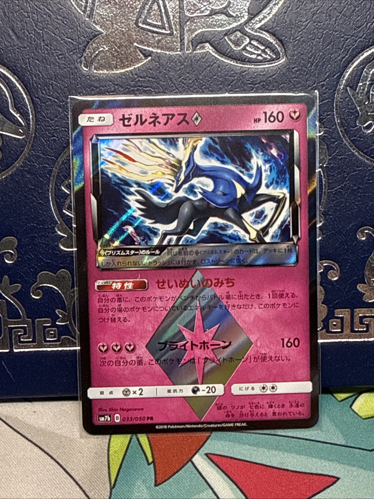 Xerneas Prism Star 033/050 PR Sm7b Fairy Rise Japanese Pokemon Card TCG NM/M