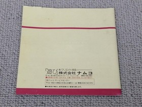 NAMCOT PC Engine Soft Splatter House Used