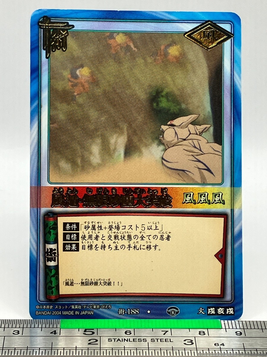 Shukaku the One-Tail 188 NARUTO Card Game Trading Card 2004 BANDAI