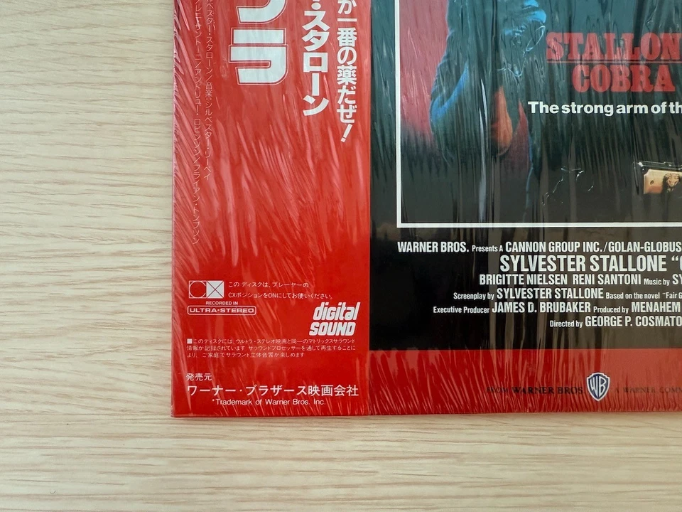 Sylvester Stallone Cobra Laserdisc Japanese subtitles NTSC Brigitte Nielsen - Image 3 of 4