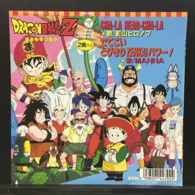 DRAGON BALL Z CHA-LA HEAD-CHA-LA / DETEKOI TOBIKIRI ZENKAI 7in