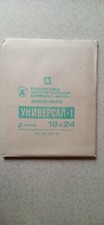 Vintage USSR B W Glossy Photo Paper Universal-1 25 sheets 18x24cm Expired