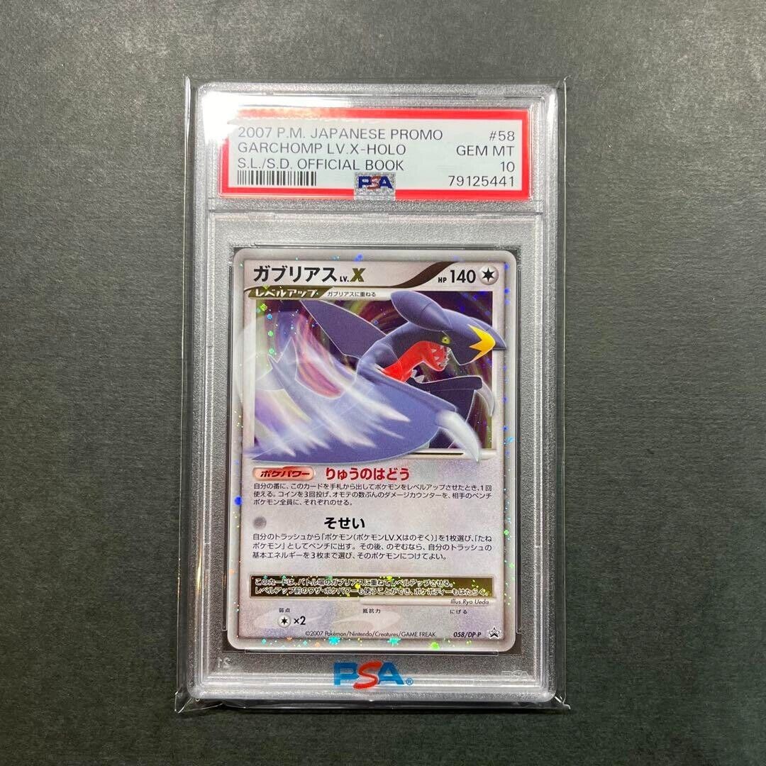 Gem Mint PSA10】Pokemon Card Garchomp Lv.X 058/DP-P Japanese Gem Mint PSA10】Pokemon Card Garchomp Lv.X 058/DP-P Japanese