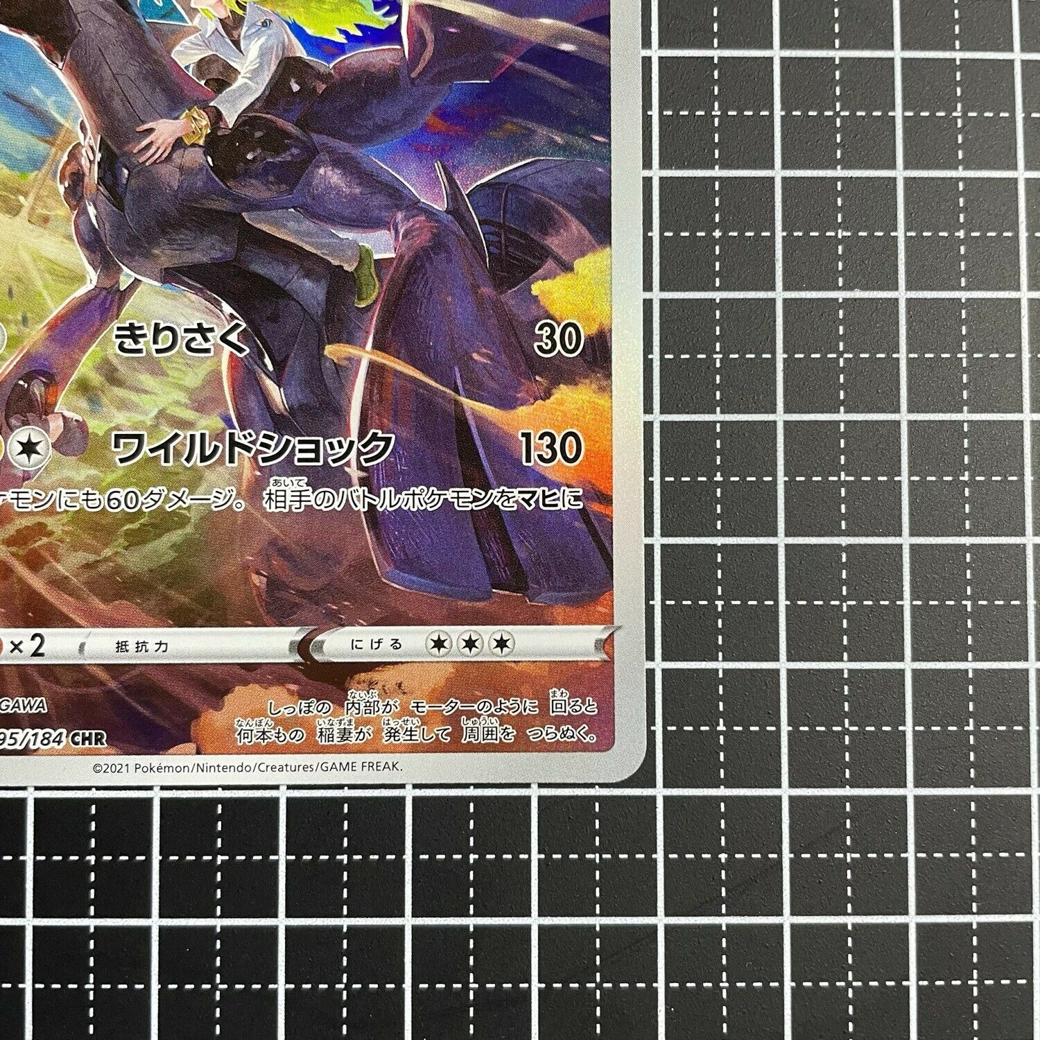 TCG EX Battle Boost - #95 Zekrom