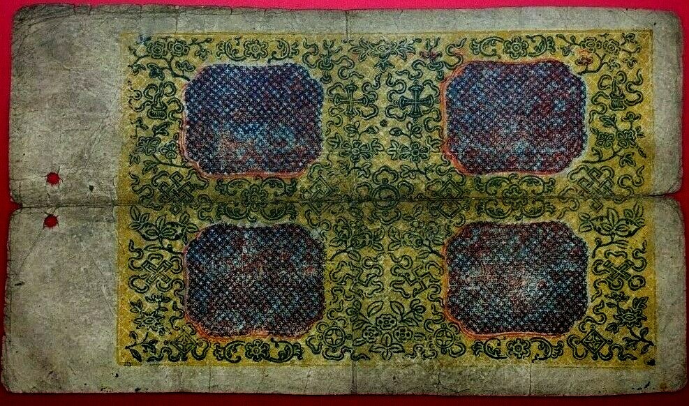 TIBET 50 TAM P-7 1926-1941 With Red Seal RARE CHINA TIBETAN