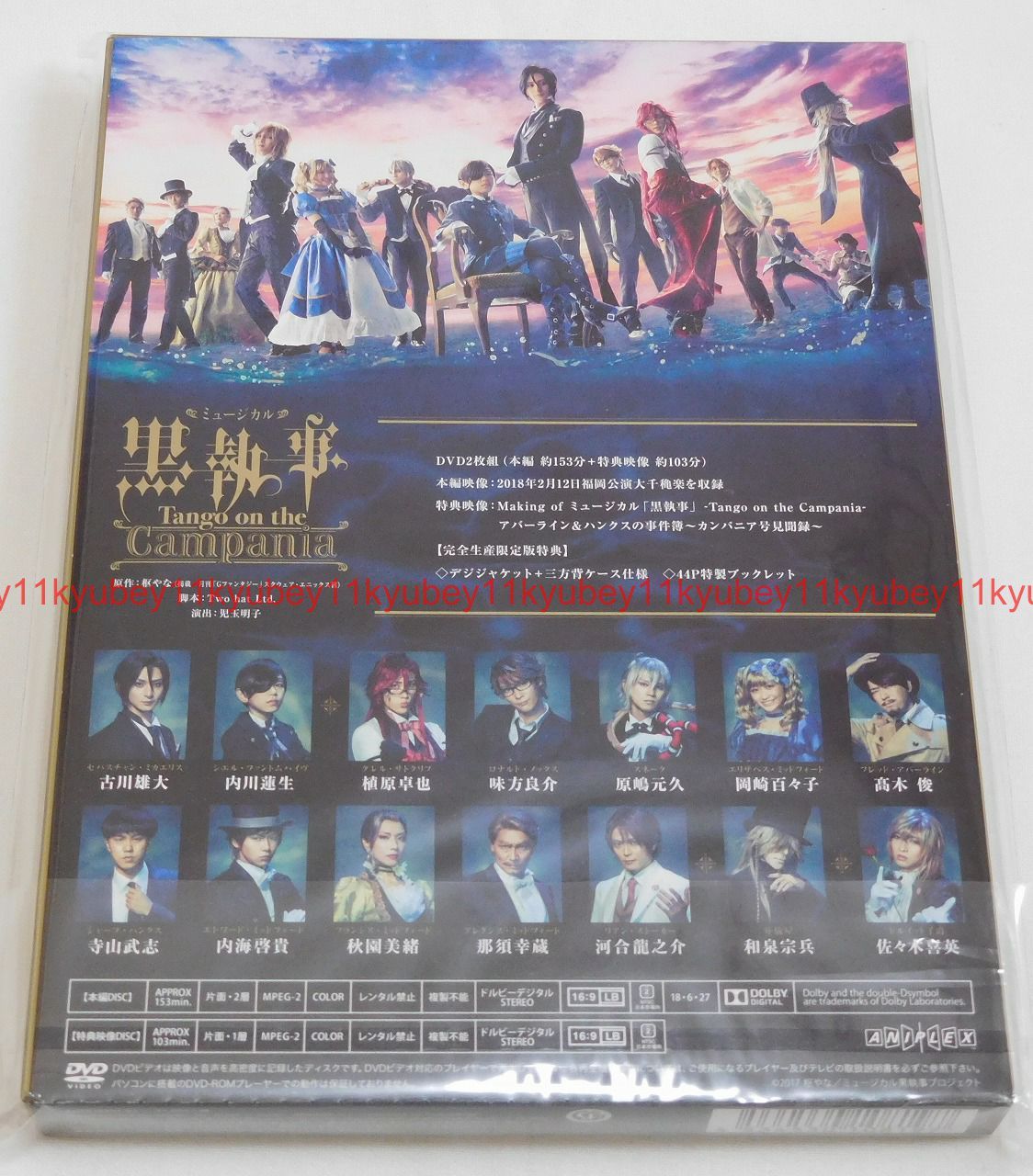 Black Butler Black Butler Tango In The Campania 2 Dvd Book Sd Ltd Ed R38 For Sale Online Ebay Black Butler Black Butler Tango In The Campania 2 Dvd Book Sd Ltd Ed R38 For Sale Online Ebay