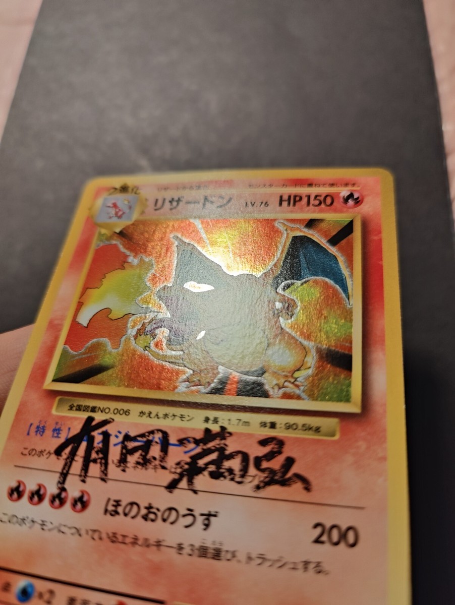 Charizard cp6 SIGNED Arita signature Pokemon card auto Charizard cp6 SIGNED Arita signature Pokemon card auto