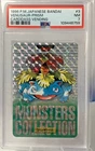 1996 POKEMON JAPANESE BANDAI CARDDASS VENDING #3 VENUSAUR PSA 7