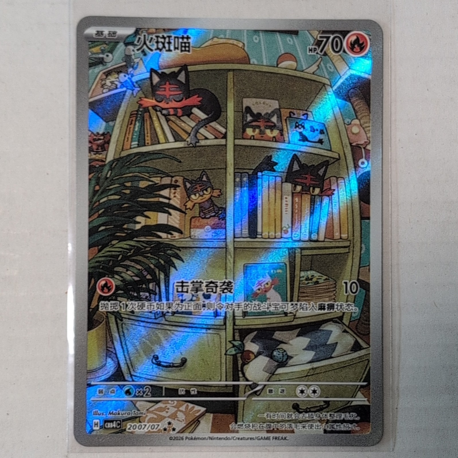 Pokemon TCG Litten 2007/07 cblC Rare Holo Full Art CHN HP70 Makura 2025
