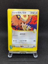 Morty's Noctowl 024/141 VS Series 1st Ed 2001 Pokemon Card Japanese