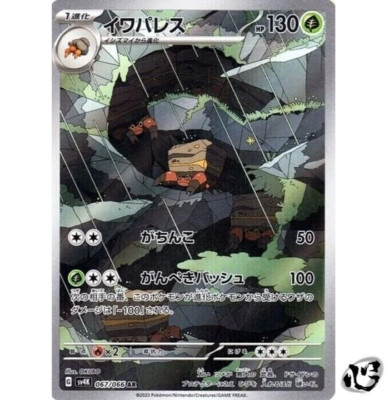 Retired Pokémon Cards Lot 引退品 皮卡丘 火恐龙 Pokemon TCG Alolan Exeggutor ex 133/191 Surging Sparks