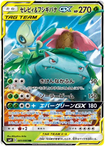 Celebi & Venusaur GX Pokémon TCG Cards for sale | eBay