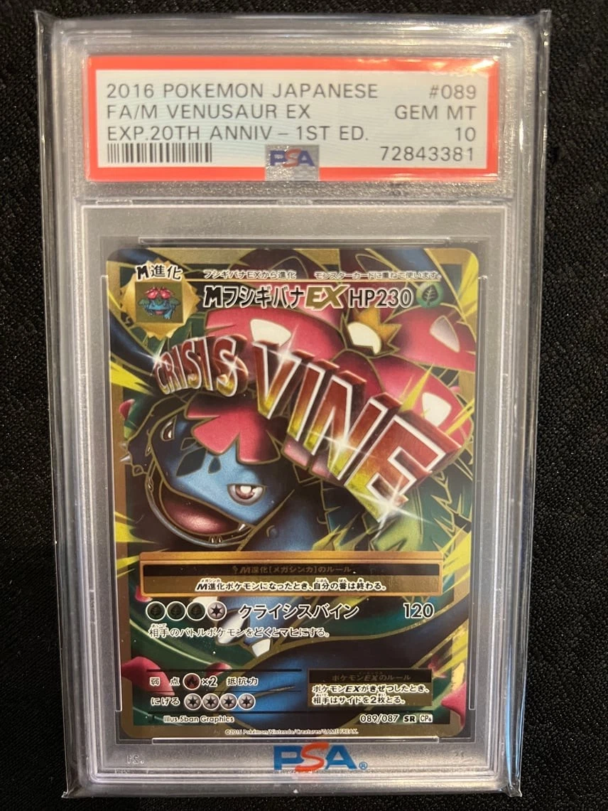 MフシギバナEX SR CP6 20th Anniversary 089/087 Venusaur 089/087 Cp6: Expansion Pack 20th Anniversary for sale | eBay