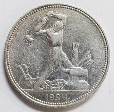 RUSSIA (U.S.S.R.) 50 Kopeks / Poltinnik 1924 PL - Silver 0.9 - XF