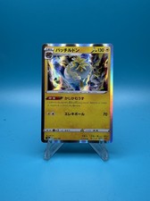Pokemon Arctozolt 064/190 S4a: Shiny Star V Regular (Japanese)