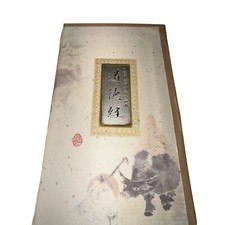 Chinese Silk Stamp & Coin Collection Book Pocket Edition w silver medallion