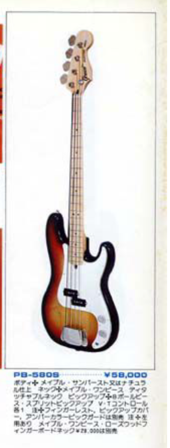 1974 Greco PB-580S P-Bass Style Electric Bass Sunburst – Matsumoku