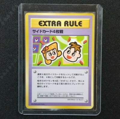 ポケモンカード EXTRA RULE 4枚セット s-l400.jpg