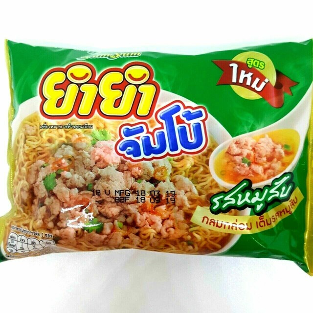 5x YUM YUM Assorted Flavour Quick Cooking Thai Instant  (8850250000730)