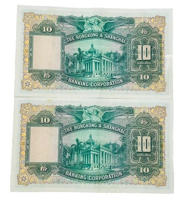 1958 Hongkong and Shanghai Banking Corporation $10 Good Year