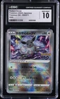 2022 POKEMON POKEMON GO - HOLO - JPN #055/071 RADIANT EEVEE CGC 10 GEM MINT