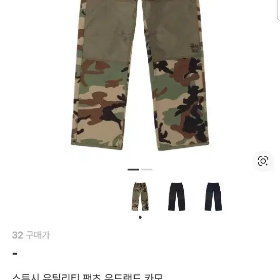 Stussy Utility Pants Woodland Camo, Size 32