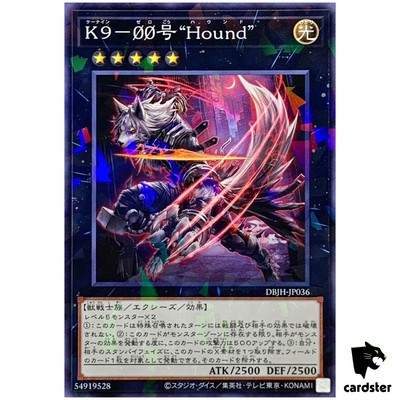 K9 No.00 Hound DBJH-JP036 [NPR] Normal Parallel Justice Hunters