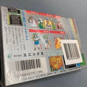 [New and unopened] Famicom Dragon Quest 4