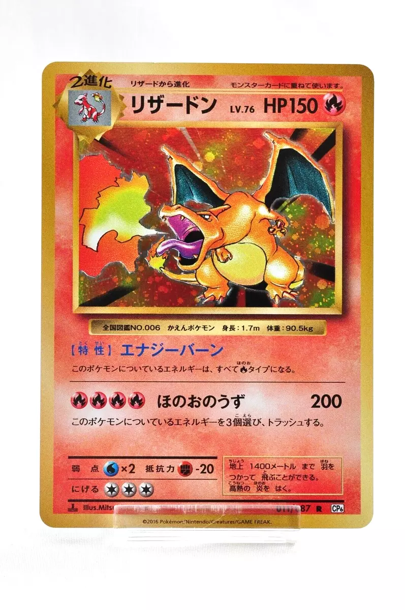 Pokemon Card Charizard 011/087 R CP6 1st Edition 20th Anniversary 2016 Japanese