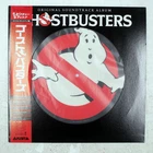 VA GHOSTBUSTERS ARISTA 30RS1 1LP