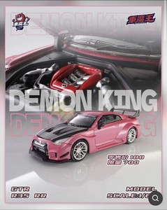 Demon King | eBay