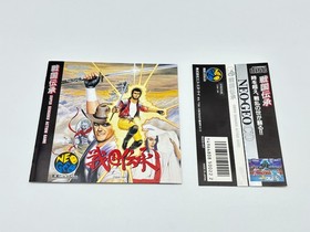 Sengoku Neo Geo CD Japan CIB Tested Authentic w/ Obi