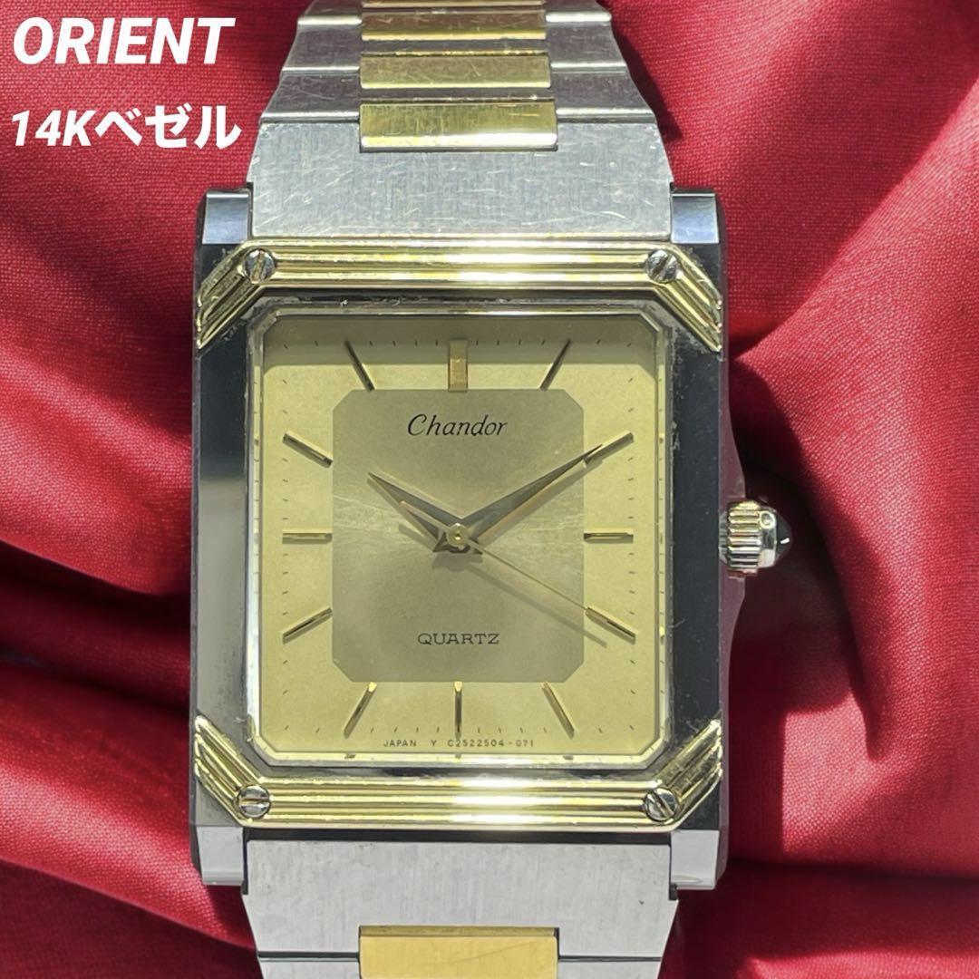 ★希少 14Kベゼル★ 80s ORIENT Chandor 電池交換済 腕時計 ☆希少 14Kベゼル☆ 80s ORIENT Chandor 電池交換済 腕時計
