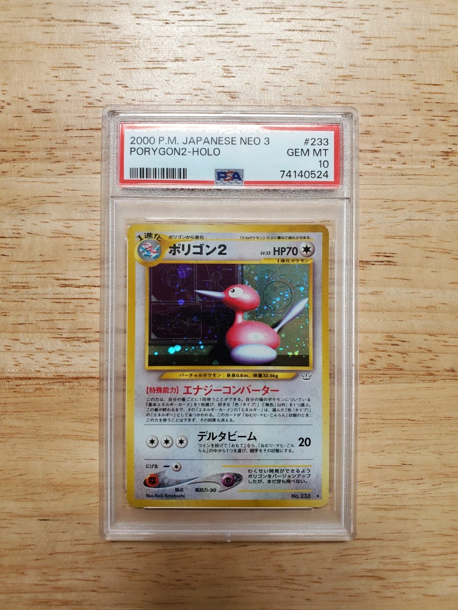 ポリゴン２Porygon2 Neo Revelation Pokemon Pokemon PSA 10 GEM MINT 2000 Porygon2 Japanese Neo