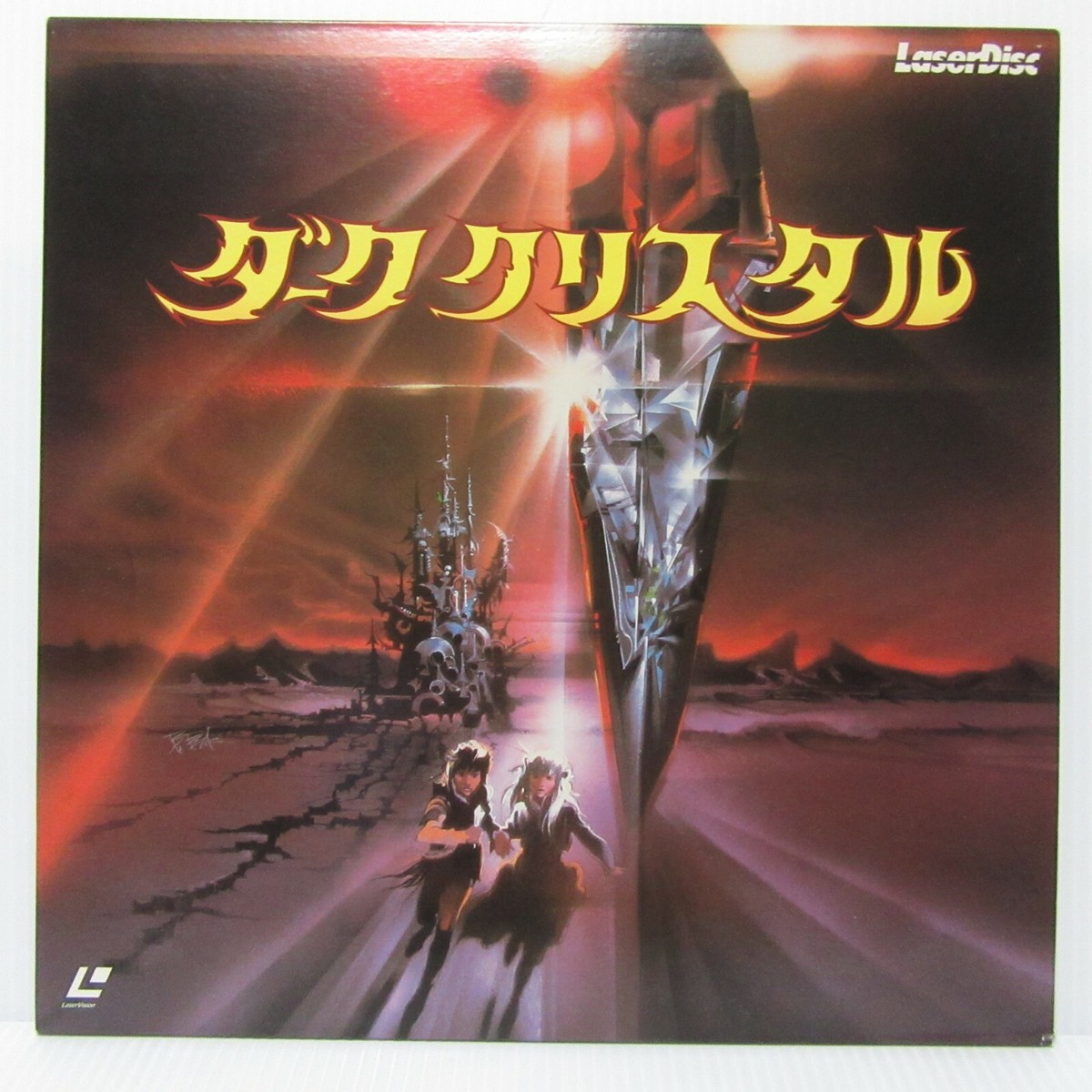 THE DARK CRYSTAL- Japanese original Vintage LASER DISC | eBay