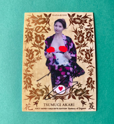 Juicy Honey Tsumugi  Akari Autograph 10/30 Exquisite Edition