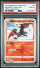2022 POKEMON JPN SWORD & SHIELD VSTAR UNIVERSE #015 RADIANT CHARIZARD PSA 10