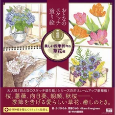 Carefully Selected Collection Beautiful Flowers Four Seasons Edition Adult Color
