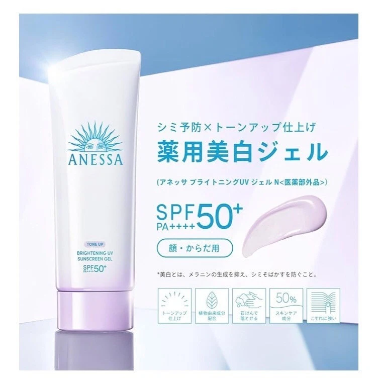 Gel protector solar UV iluminador de piel ANESSA 90 g SPF50+ PA++++ tonificar a prueba de agua Foto 3 de 4