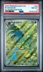 PSA 8 Pokemon TCG 2023 Pokemon Mew En-151 #166 Bulbasaur NM-MT