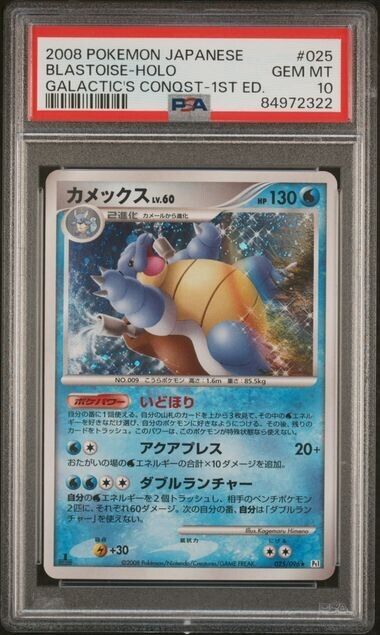 PSA 10 Blastoise 025/096 Holo Rare Galactic's Conquest 1st PSA 10 Blastoise 025/096 Holo Rare Galactic's Conquest 1st