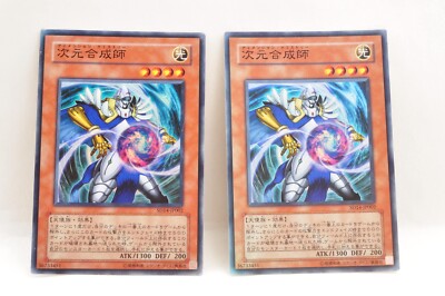 Yu-gi-oh! Japanese Dimensional Alchemist 2set SD14-JP002 Holographic Super Rare