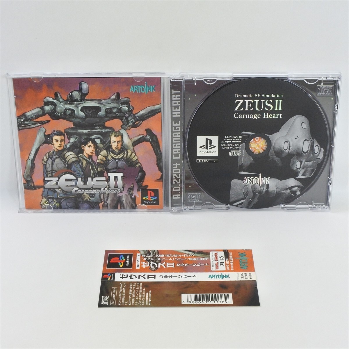 PS1.2カセット Shiritsu Justice Gakuen: Nekketsu Seishun Nikki 2 - (PS1